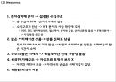 알리바바 기업분석과 성공요인및 알리바바 SWOT분석과 개선점및 향후전망 PPT 20페이지