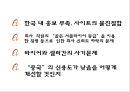 알리바바 기업분석과 성공요인및 알리바바 SWOT분석과 개선점및 향후전망 PPT 24페이지