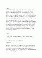 생활주기영양학 2017년+건강한 임신을 위한 가임기 및 임신부의 올바른 영양관리 방법을 서술.또한 임신부와 수유부에 대해 2010년 한국인영양섭취기준과 비교하여 2015년(생활주기영양학3공통) 3페이지