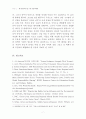 [세상읽기와논술 D형] 최근 유럽에서 벌어지고 있는 시리아 난민 사태 7페이지