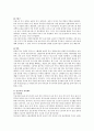 우리나라 저출산 정책과 국외(스웨덴, 프랑스, 일본) 저출산 정책을 비교하시오 3페이지