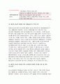 1)당뇨의 합병증을 급성과 만성으로 구분하여 정리 2)제2형 당뇨병 환자를 위한 식이요법과 운동요법을 중심으로 교육 자료를 구성(생활과건강4공통 과제물 레포트(생활과건강 당뇨병) 10페이지