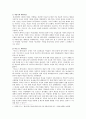 [세계의정치와경제] 교재 10장 “성과 정치, 경제”의 내용을 참조하면서 근자에 우리 사회에서 페미니즘의 도전으로 인해 발생한 논란의 사례를 찾아 그 내용을 비판적으로 분석 4페이지