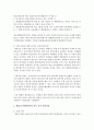 (관광법규 공통) 2016년 8월 17일 김관영의원이 대표발의 한 「새만금사업 추진 및 지원에 관한 특별법」일부개정법률안에 대한 찬반의견과 그 이유를 기술하시오 : 새만금 3페이지