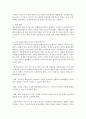 (관광법규 공통) 2016년 8월 17일 김관영의원이 대표발의 한 「새만금사업 추진 및 지원에 관한 특별법」일부개정법률안에 대한 찬반의견과 그 이유를 기술하시오 : 새만금 4페이지