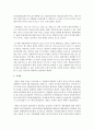 (관광법규 공통) 2016년 8월 17일 김관영의원이 대표발의 한 「새만금사업 추진 및 지원에 관한 특별법」일부개정법률안에 대한 찬반의견과 그 이유를 기술하시오 : 새만금 6페이지