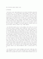 (미디어교육 공통) 노인들을 대상으로 한 미디어교육의 현황과 필요성을 설명하고,  노인들의 스마트 미디어 활용사례를 조사해 문제점을 분석하시오 - 미디어 12페이지