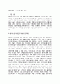 올리브영 성공요인과 SWOT,STP,4P및 올리브영 마케팅사례분석과 올리브영 미래 향후전략제안 13페이지