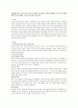 유아에게 있어 놀이가 지닌 의미가 무엇인지 놀이이론을 통해 비교해보고 놀이가 각 발달의 영역에 어떤 영향을 미치는지에 대해 기술하시오 1페이지