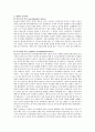 유아에게 있어 놀이가 지닌 의미가 무엇인지 놀이이론을 통해 비교해보고 놀이가 각 발달의 영역에 어떤 영향을 미치는지에 대해 기술하시오 2페이지