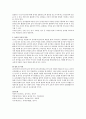 유아에게 있어 놀이가 지닌 의미가 무엇인지 놀이이론을 통해 비교해보고 놀이가 각 발달의 영역에 어떤 영향을 미치는지에 대해 기술하시오 4페이지