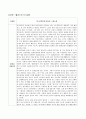 웰리스와 자기관리 '마사이족처럼 걸어라' 1페이지