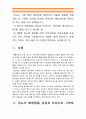 [2017년 생활과건강] 당뇨의 합병증을 급성과 만성으로 구분하여 정리, 당뇨합병증 급성 만성 / 제2형 당뇨병 환자를 위한 식이요법과 운동요법을 중심으로 교육자료, 제2형당뇨병환자 식이요법 운동요법 3페이지