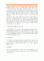 [2017년 생활과건강] 당뇨의 합병증을 급성과 만성으로 구분하여 정리, 당뇨합병증 급성 만성 / 제2형 당뇨병 환자를 위한 식이요법과 운동요법을 중심으로 교육자료, 제2형당뇨병환자 식이요법 운동요법 9페이지