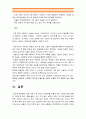 [2017년 생활과건강] 당뇨의 합병증을 급성과 만성으로 구분하여 정리, 당뇨합병증 급성 만성 / 제2형 당뇨병 환자를 위한 식이요법과 운동요법을 중심으로 교육자료, 제2형당뇨병환자 식이요법 운동요법 11페이지