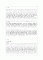 [간호학과] [기초간호학 공통] 1. 급성 염증과 만성 염증의 특징적인 차이를 제시하고, 염증의 형태적 분류와 그 예를 제시. 또한 염증의 국소적 영향과 전신적 영향을 나열하고, 전신적 2페이지