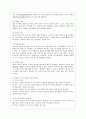 [간호학과] [기초간호학 공통] 1. 급성 염증과 만성 염증의 특징적인 차이를 제시하고, 염증의 형태적 분류와 그 예를 제시. 또한 염증의 국소적 영향과 전신적 영향을 나열하고, 전신적 4페이지