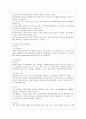 [간호학과] [기초간호학 공통] 1. 급성 염증과 만성 염증의 특징적인 차이를 제시하고, 염증의 형태적 분류와 그 예를 제시. 또한 염증의 국소적 영향과 전신적 영향을 나열하고, 전신적 5페이지
