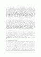 [간호학과] [기초간호학 공통] 1. 급성 염증과 만성 염증의 특징적인 차이를 제시하고, 염증의 형태적 분류와 그 예를 제시. 또한 염증의 국소적 영향과 전신적 영향을 나열하고, 전신적 6페이지