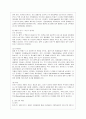 [간호학과] [기초간호학 공통] 1. 급성 염증과 만성 염증의 특징적인 차이를 제시하고, 염증의 형태적 분류와 그 예를 제시. 또한 염증의 국소적 영향과 전신적 영향을 나열하고, 전신적 7페이지