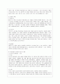 [간호학과] [기초간호학 공통] 1. 급성 염증과 만성 염증의 특징적인 차이를 제시하고, 염증의 형태적 분류와 그 예를 제시. 또한 염증의 국소적 영향과 전신적 영향을 나열하고, 전신적 8페이지