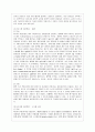 [간호학과] [기초간호학 공통] 1. 급성 염증과 만성 염증의 특징적인 차이를 제시하고, 염증의 형태적 분류와 그 예를 제시. 또한 염증의 국소적 영향과 전신적 영향을 나열하고, 전신적 9페이지