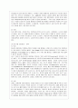[간호학과] [기초간호학 공통] 1. 급성 염증과 만성 염증의 특징적인 차이를 제시하고, 염증의 형태적 분류와 그 예를 제시. 또한 염증의 국소적 영향과 전신적 영향을 나열하고, 전신적 10페이지