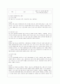 [간호학과] [기초간호학 공통] 1. 급성 염증과 만성 염증의 특징적인 차이를 제시하고, 염증의 형태적 분류와 그 예를 제시. 또한 염증의 국소적 영향과 전신적 영향을 나열하고, 전신적 12페이지