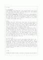 [간호학과] [기초간호학 공통] 1. 급성 염증과 만성 염증의 특징적인 차이를 제시하고, 염증의 형태적 분류와 그 예를 제시. 또한 염증의 국소적 영향과 전신적 영향을 나열하고, 전신적 13페이지