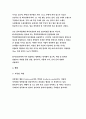 초지학B형 2017년-1)오처드그래스 2)톨페스큐 3)화이트클로버 4)별꽃 5)서양민들레, 제시한 5가지 목초 및 목초지 잡초에 대해 아래의 내용을 설명. 초지학4B 과제물 레포트 7페이지
