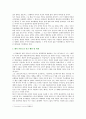 [레크리에이션 활동지도] “패치 아담스” 영화 감상문,  최근 활동 및 동향 조사 [패치 아담스] 5페이지