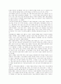 [레크리에이션 활동지도] “패치 아담스” 영화 감상문,  최근 활동 및 동향 조사 [패치 아담스] 7페이지