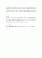 요즘 청소년을 어떻게 이해할 수 있는지, 청소년의 눈높이에 맞추어 토론해 봅시다 4페이지