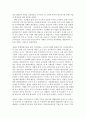 [방통대관광법규] 「새만금사업 추진 및 지원에 관한 특별법」일부개정법률안에 대한 찬반의견과 그 이유를 기술하시오 2페이지
