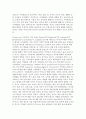 [방통대관광법규] 「새만금사업 추진 및 지원에 관한 특별법」일부개정법률안에 대한 찬반의견과 그 이유를 기술하시오 6페이지