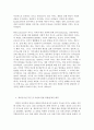 [방통대관광법규] 「새만금사업 추진 및 지원에 관한 특별법」일부개정법률안에 대한 찬반의견과 그 이유를 기술하시오 7페이지