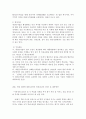[방통대관광법규] 「새만금사업 추진 및 지원에 관한 특별법」일부개정법률안에 대한 찬반의견과 그 이유를 기술하시오 8페이지