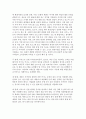 [방통대관광법규] 「새만금사업 추진 및 지원에 관한 특별법」일부개정법률안에 대한 찬반의견과 그 이유를 기술하시오 9페이지
