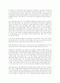 교육과정 다문화 교육과정 인성교육과정 2페이지