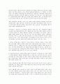 교육과정 다문화 교육과정 인성교육과정 3페이지