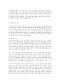 교육과정 다문화 교육과정 인성교육과정 4페이지