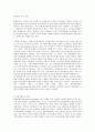 교육과정 다문화 교육과정 인성교육과정 5페이지