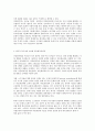 교육과정 다문화 교육과정 인성교육과정 7페이지