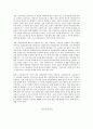 교육과정 다문화 교육과정 인성교육과정 8페이지