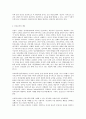 교육과정 다문화 교육과정 인성교육과정 10페이지