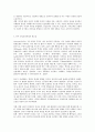 교육과정 다문화 교육과정 인성교육과정 11페이지