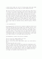 교육과정 다문화 교육과정 인성교육과정 12페이지
