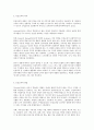 교육과정 다문화 교육과정 인성교육과정 13페이지