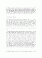 부모교육 B형, 영아기 및 유아기 발달 특성과 중요성을 설명하고, 영아기 및 유아기 자녀를 둔 바람직한 3페이지