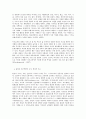 부모교육 B형, 영아기 및 유아기 발달 특성과 중요성을 설명하고, 영아기 및 유아기 자녀를 둔 바람직한 8페이지